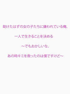 WN-ผมถูกสาวที่เคยช่วยเอาไว้เกลียดและเลือกที่จะอยู่ตัวคนเดียว-jpg