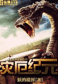 [นิยายแปล] มหาวิบัติยีนกลายพันธุ์