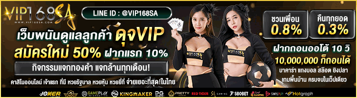 VIP168SA