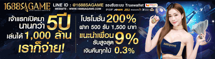 SAGAME1688