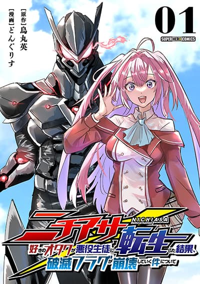 Regarding-the-Destruction-of-the-Destruction-Flag-as-a-Result-of-a-Nichiasa-Loving-Otaku-Being-Reincarnated-as-a-Villainous-Student