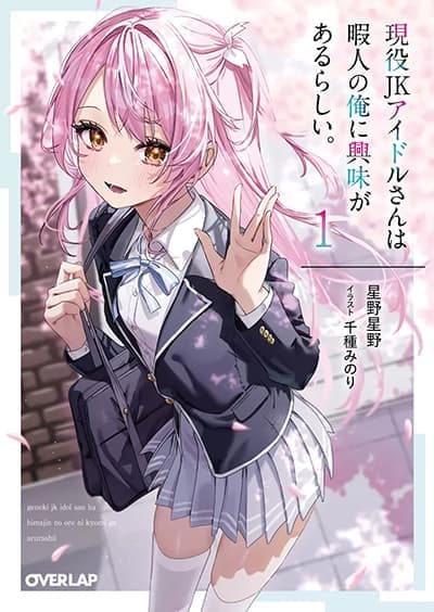 เหมือนจะเริ่มสนใจผมที่ดูเป็นว่างๆ